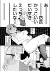 カプチーノ角砂糖追加ミルク多め試し読み6ページ