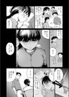 カプチーノ角砂糖追加ミルク多め試し読み8ページ