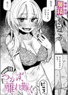 つかず、離れ難く試し読み1ページ