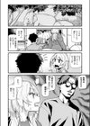 つかず、離れ難く試し読み6ページ