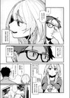 つかず、離れ難く試し読み7ページ