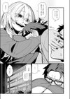 つかず、離れ難く試し読み9ページ