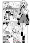 つかず、離れ難く試し読み10ページ