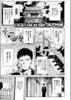 ゆきずり こってり試し読み3ページ
