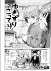 ゆきずり こってり試し読み4ページ