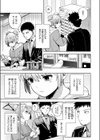 ゆきずり こってり試し読み5ページ
