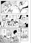 ゆきずり こってり試し読み9ページ
