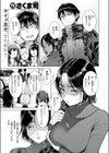ワン モア タイム？試し読み3ページ