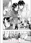 ワン モア タイム？試し読み10ページ