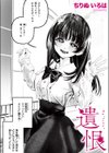遺恨試し読み1ページ
