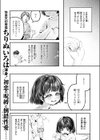 遺恨試し読み3ページ