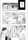遺恨試し読み4ページ
