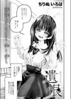 遺恨試し読み5ページ
