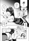 遺恨試し読み6ページ