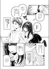 遺恨試し読み7ページ