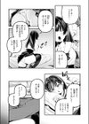 遺恨試し読み8ページ