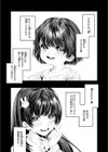 遺恨試し読み9ページ