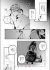 遺恨試し読み10ページ