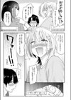 義妹ちゃんはヤリマンらしい！？試し読み5ページ