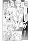 義妹ちゃんはヤリマンらしい！？試し読み6ページ