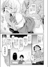 義妹ちゃんはヤリマンらしい！？試し読み7ページ