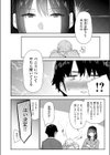 義妹ちゃんはヤリマンらしい！？試し読み8ページ