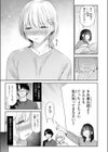 義妹ちゃんはヤリマンらしい！？試し読み9ページ