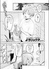 姉のトモダチに筆おろししてもらう話試し読み3ページ