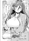 姉のトモダチに筆おろししてもらう話試し読み4ページ