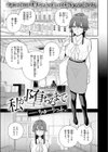 私が堕ちるまで試し読み3ページ