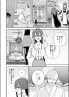 私が堕ちるまで試し読み4ページ