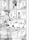 私が堕ちるまで試し読み5ページ
