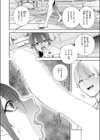 私が堕ちるまで試し読み6ページ