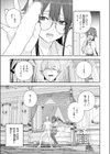 私が堕ちるまで試し読み7ページ