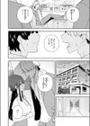 私が堕ちるまで試し読み8ページ