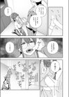私が堕ちるまで試し読み9ページ