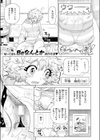 純愛オナホール試し読み3ページ