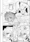 純愛オナホール試し読み4ページ
