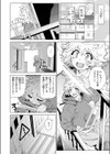 純愛オナホール試し読み6ページ