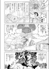 純愛オナホール試し読み8ページ