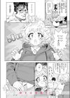 純愛オナホール試し読み10ページ