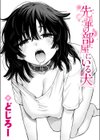 先輩の部屋にいる犬試し読み1ページ