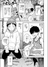 先輩の部屋にいる犬試し読み3ページ