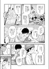 先輩の部屋にいる犬試し読み5ページ