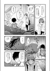 先輩の部屋にいる犬試し読み6ページ
