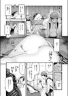 先輩の部屋にいる犬試し読み9ページ