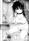 先輩の部屋にいる犬試し読み10ページ