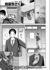 日向さんは小麦の香り試し読み3ページ