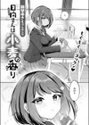日向さんは小麦の香り試し読み4ページ
