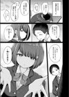 日向さんは小麦の香り試し読み9ページ